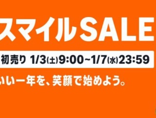 【衝撃の福袋】Amazonスマイルセール初売りがスタート！！今年の福袋ガチでヤバいのあるぞｗｗｗｗｗｗｗｗｗｗｗｗ