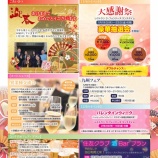 『1月号のお知らせ』の画像