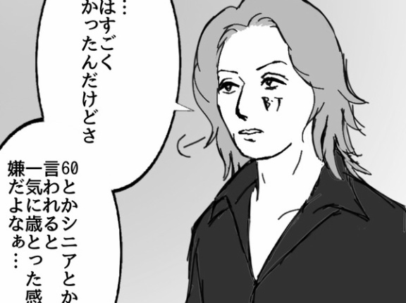 ようこそ、こちら側の世界へ② 今井寿誕生祭2025~還暦~