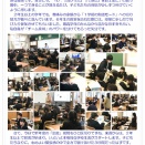 「助走」の３日間を終えて