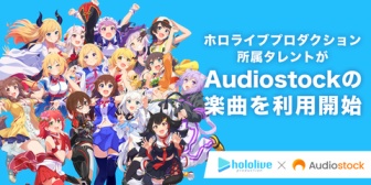 【朗報】ホロライブがAudiostockと連携し、全ホロメンへ楽曲提供を開始