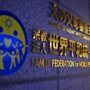 【旧統一教会】献金被害者「戻るのか？」旧統一教会の清算、完了まで数年コースか