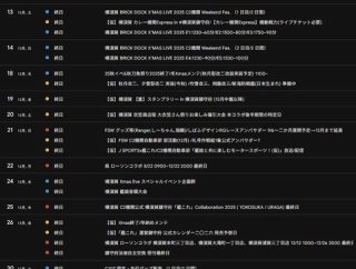 【艦これ】艦これこよみ(艦これイベントカレンダー)【かんこよ】