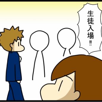 ⑩コン吉の高校生活、卒業まで