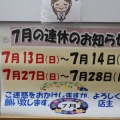 連休のお知らせ