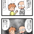 お受験戦争　海編1　2909　
