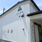 大人気直売会開催！新商品も登場！『青木農場本社』で『青木農場 農場直売会』開催！5月30日。