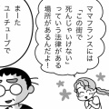 ガセネタ発生源は私です②やっぱり私はガセネタ震源地