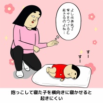 乳児を寝せる裏技あるある