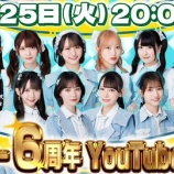 『[ノイミー] いこのいじょいch「祝！≠ME 6周年 YouTube Live！」生配信決定！！』の画像