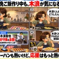  【阪神】木浪聖也が佐藤輝明の代役三塁で好守備　四球から二盗も決め攻守で存在感