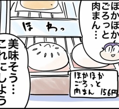 商品名ってシンプルでよくないスか…？