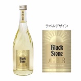 『【数量限定】「ブラックストーン AMBER 8年貯蔵」』の画像