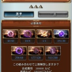 まったりと上限解放メモ帳