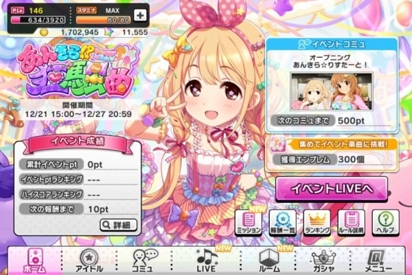 Suirenのゲームのおはなし 諸星きらり