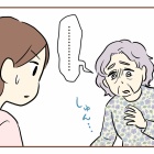 不法侵入⁉︎警察呼んだ話【4】