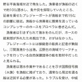 【ﾌｧﾝｻﾏﾘｨ】辺野古の抗議船　接岸許可がないため、危険な場所で生徒を乗り降りさせていた