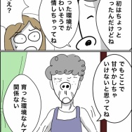 義父が連れてきたとんでもない女【58】