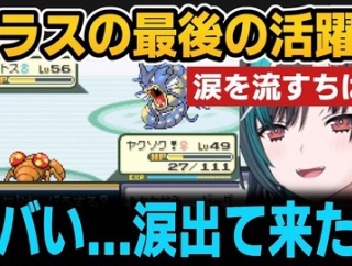 【ホロライブ】ちは、パラス最後の活躍を見て涙を流しながら闘う【ポケモンRG】