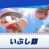 パワプロで「いぶし銀」をつけられたことある選手で打線組んだ