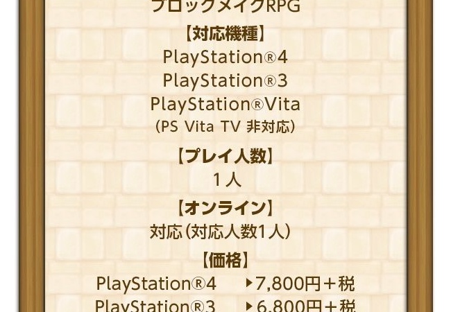 【ドラゴンクエストビルダーズ】ソロゲーだった