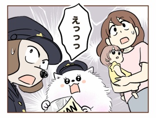 不法侵入!?警察呼んだ話【9】