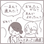 むすめの時間