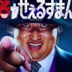 わくわくニュースフラッシュ