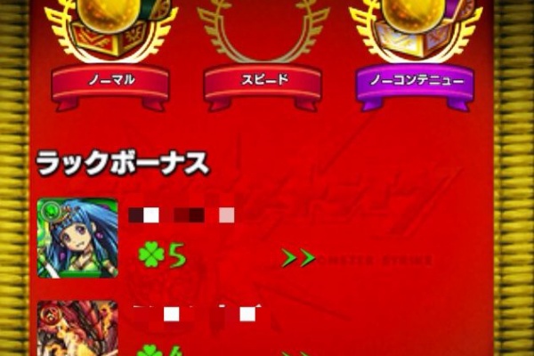 モンストプレイ日記 リオレウス