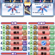 パワプロアプリ プロペナ投手起用の査定おかしいとは思ってたけどアホみたいな理由っぽくて草 矢部速報 スマホアプリ版パワプロ攻略まとめブログ