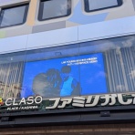 柏の葉サイクルライフ
