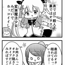 16年08月19日 漫画家になれたよ