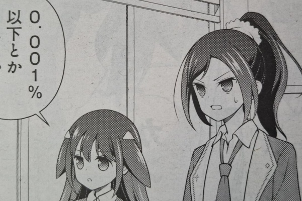 となりの嶺は白く見える- - 咲-Saki-