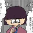 「TRILLマンガ」掲載記事第73弾☆「そこまでする？」家の冷蔵庫が散乱…その後、夫の同僚が犯した“衝撃の行動”とは？