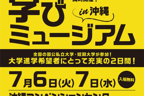 株式会社シンプル 学生募集広報 進学支援事業 国際化支援事業