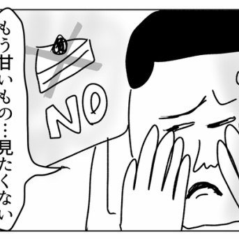 毎日毎日甘い匂いに包まれて…