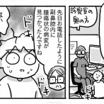 親知らずを抜こうと思っただけなのに⑲【CT画像に写っていた「何か」】
