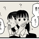 毒家族 母親と私490 -アルバイト編-