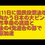 　世界恐慌　日本財政破綻は本当に起こるのか