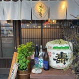 『【宮城県仙台市】居酒屋ちょーちょ』の画像
