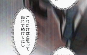 【5話】盃と観覧車編４　警察と大判組