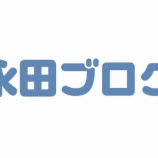 『[ノイミー] 永田詩央里「（ブログ更新）愛くださいませ のメンバーごとのダンス注目ポイント(個人的)を書いてみたよ～」』の画像