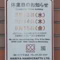 2025年8月13.14.15日は休業いたします。