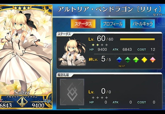 【FateGO】リリィの可能性【フェイトグランドオーダー】