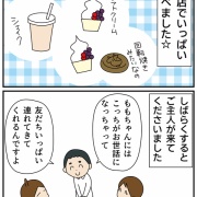 気前のいいソフトクリーム屋②行ってきました