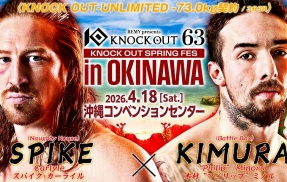 【KNOCK OUT】スパイク・カーライル×木村“フィリップ”ミノル試合結果！