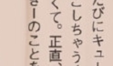 【朗報】弓木「会ってない時間も賀喜のことを考えちゃうくらい賀喜が大好き」
