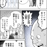 40歳夫婦、新しく買った服でお出かけ②