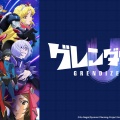 【アニメ「 グレンダイザーU」作ってた株式会社ガイナが売却】