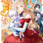 階段の下買い出し通信